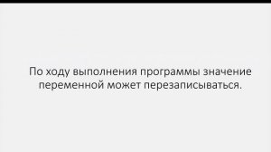 Что такое переменная в программировании.