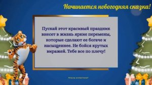 ??? Поздравление с Новым годом своими словами для коллег???