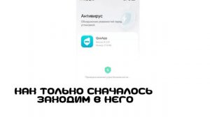 Тутор как скачать Секай если его нету в Плей Маркете!