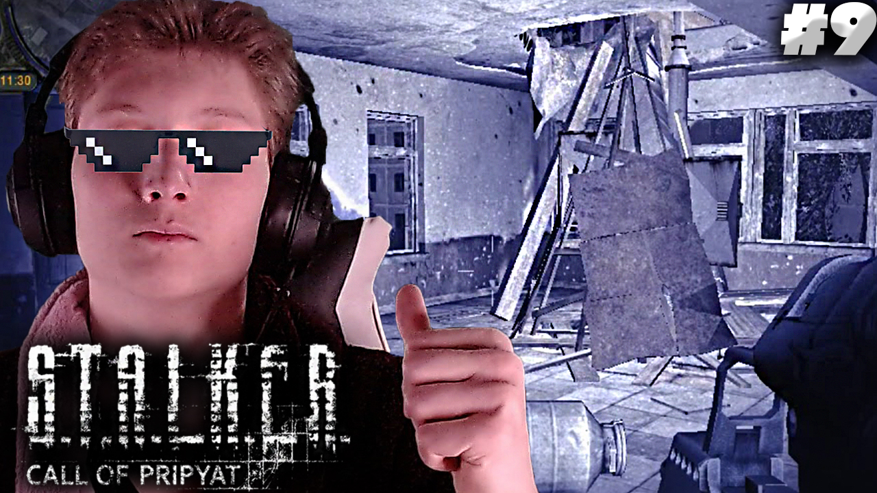 СБУ В ДЕЛЕ,РУКИ НА КАПОТ ► S.T.A.L.K.E.R.: Call of Pripyat #9