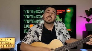 Вот и лето прошло! Кавер на Ротару «Только этого мало»  на украинском! + слайдшоу о моем лете!