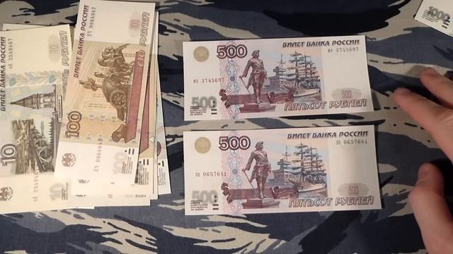 Бонистика. Обзор банкнот России 1997, 2001 и 2004 годов модификаций.