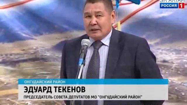 В Онгудае прошел День села