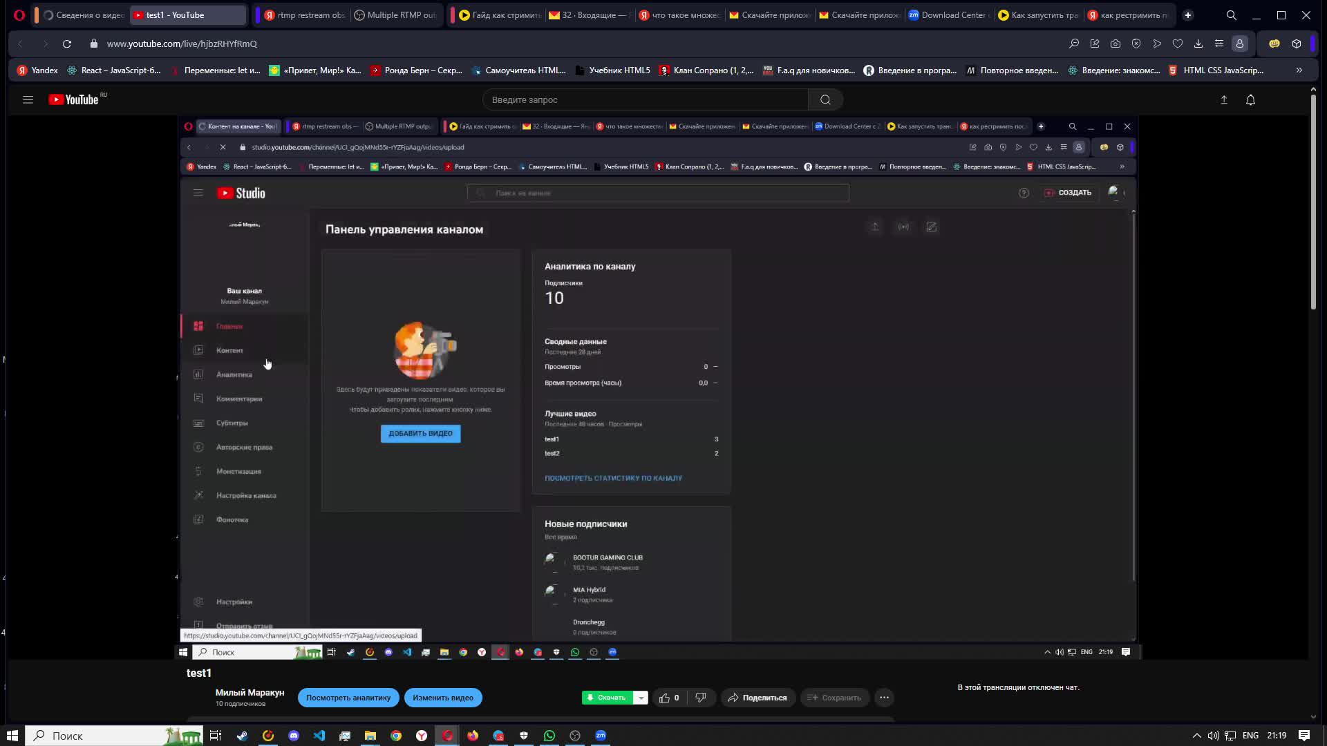 Rutubetest