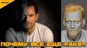 СОЗДАНИЕ ЧЕЛОВЕКА В 3D: история, технологии и сложности