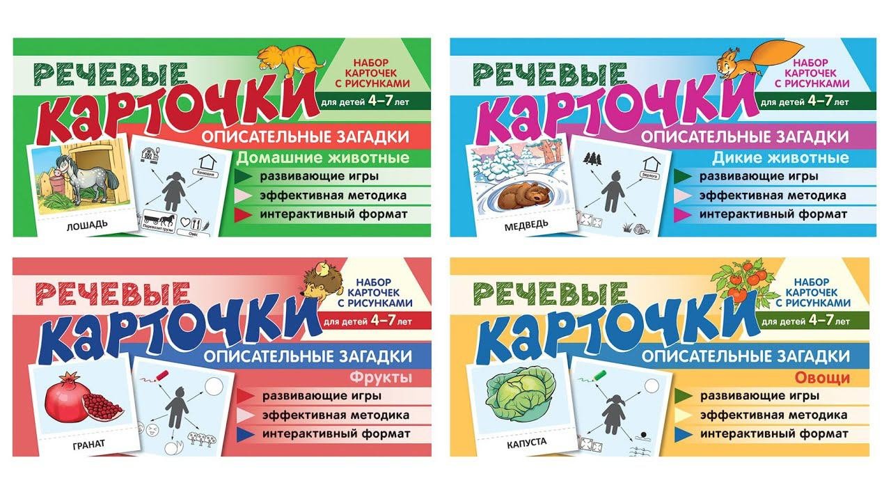 Набор карточек с рисунками 