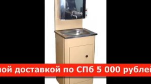 Дачный умывальник с водонагревателем. Рукомойник.