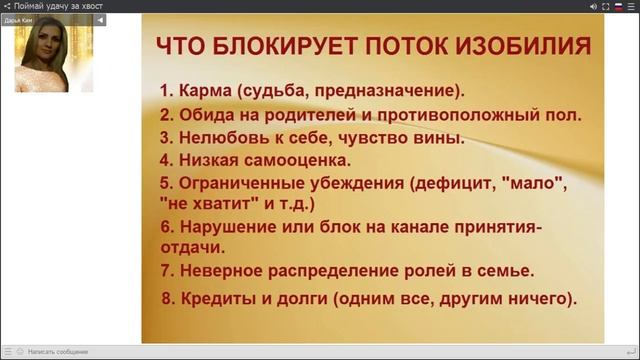 Дарья Ким: Как поймать удачу за хвост / Магия, везение, удача - Эзотерика это... смотреть онлайн
