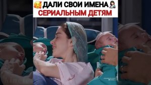 Вишневый сезон .Аяз и Ойкю дают имена своим детям