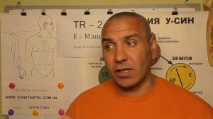 Точка TR-2 Е-Мэнь.