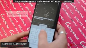 Разблокировка Samsung S9 (SM-960F) от оператора