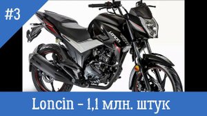 Топ 5 крупнейших китайских производителей мотоциклов (2020) (аудиоверсия)