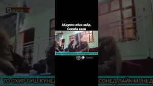 Домулло Абдурахим Абдулло ибни зайд Сохиби азон