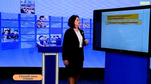 4 класс. Урок русского языка. 31.03.2020 г. смотреть онлайн