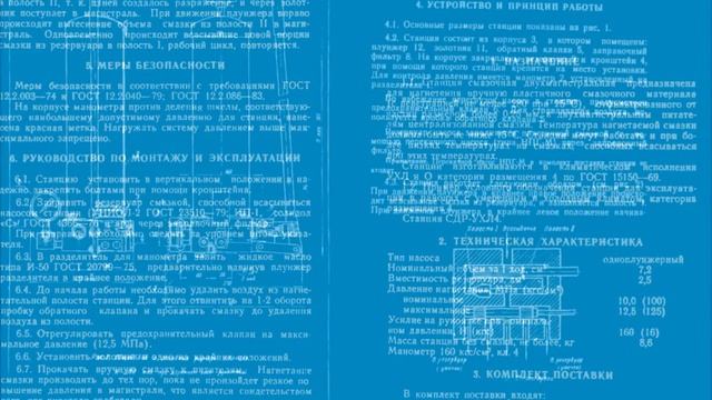 Станция ручная СДР смотреть онлайн