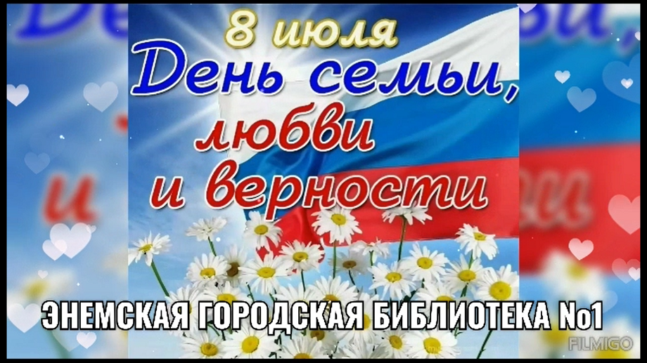 Час духовности «Нужные слова в нужное время могут изменить жизнь» ЭГБ №1