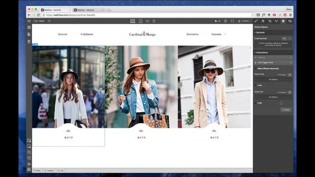 Интерактивная анимация в webflow