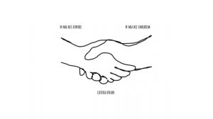 4 Позиции Бруно – Весна