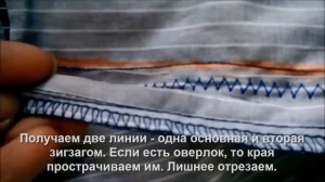 Как ушить штаны сбоку и снизу
