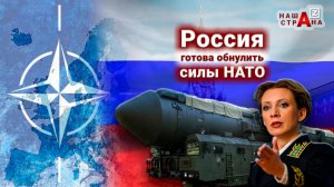 Россия предупреждает НАТО: вся Европа под нашим ядерным прицелом