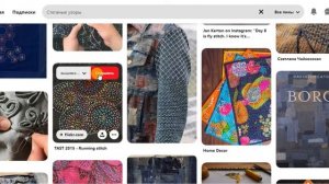 Как пользоваться Pinterest без регистрации – видео обзор на русском языке