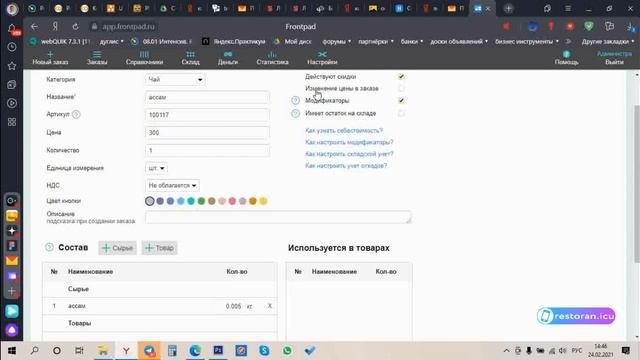 обзор фронтпад