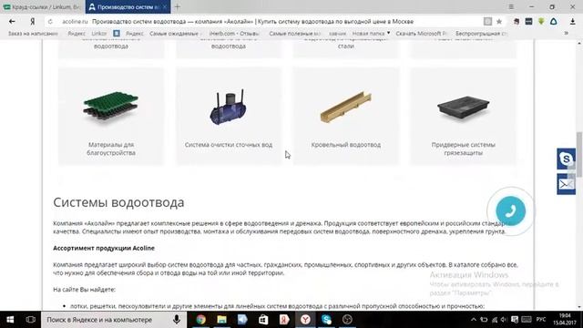 Аколайн смотреть онлайн