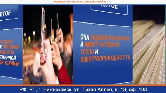Стеклопластиковая арматура Армаком смотреть онлайн