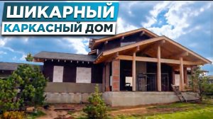 НЕ БЮДЖЕТНЫЙ Каркасный дом|НАДЁЖНЫЙ_Каркасник