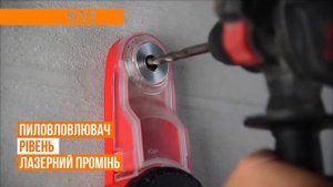 Пылеуловитель для перфоратора Re2ls