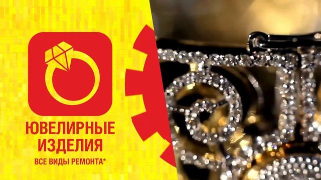 Ремонт ювелирных изделий смотреть онлайн
