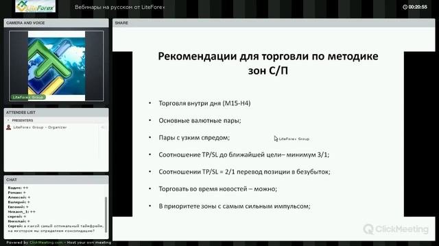 Вебинар Форекс от Liteforex: 