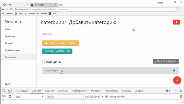 6.5 Добавление и редактирование категорий смотреть онлайн