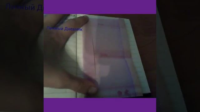 Как правильно начать делать личные дневник .liza love смотреть онлайн