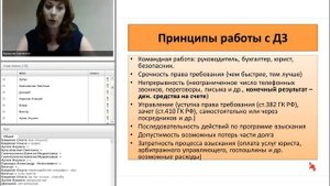 Как вернуть дебиторскую задолженность: комплексный подход
