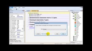 Урок 6. Construct 2 . Создание патрулирующего врага.
