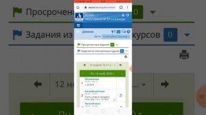 Как заходить в электронный дневник на АСУ РСО через кабинет госуслуги