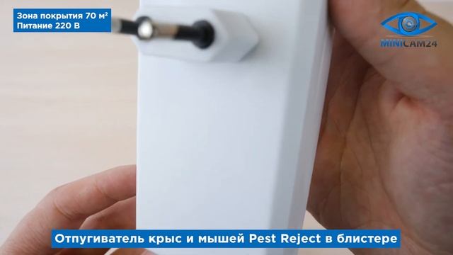 Подробная распаковка отпугивателя крыс и мышей Pest Reject в блистере смотреть онлайн