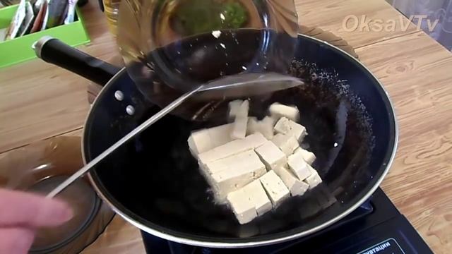 Тофужареный с овощами (炸豆腐蔬菜, Zhà dòufu shūcài). Китайская кухня.