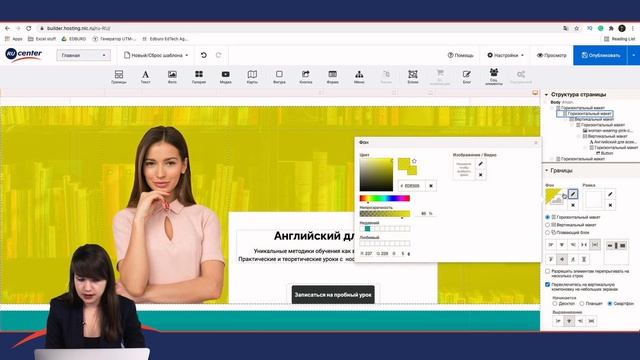 Как создать сайт на Конструкторе RU-CENTER смотреть онлайн