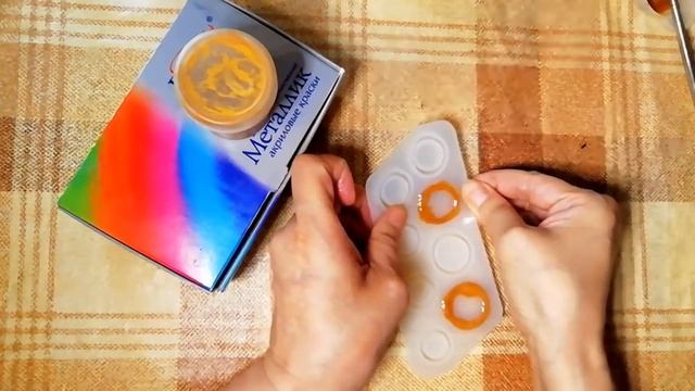 Золотые кольца из эпоксидной смолы.