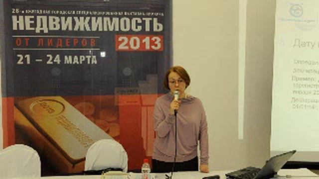 Семинар «Имущественный налоговый вычет» смотреть онлайн