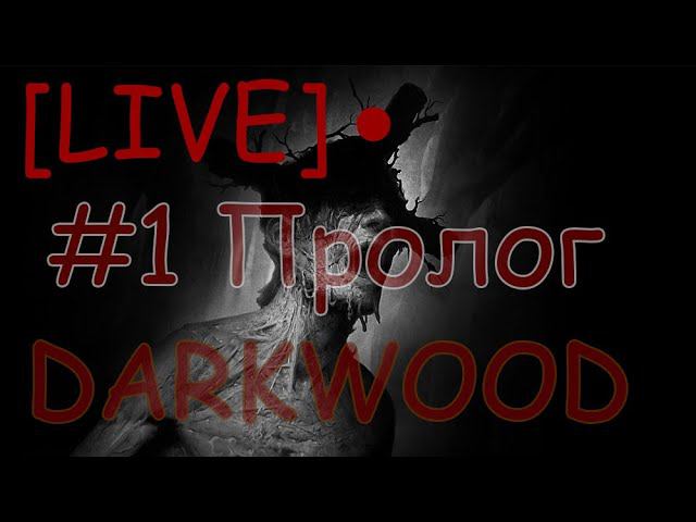 DARKWOOD: Пролог STREAM GAME. Играем в Darkwood в Хеллоуин 2021 года