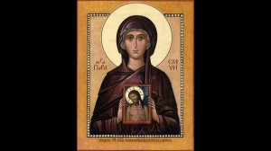 Великомученица Параске́ва Пятница. Жития святых.