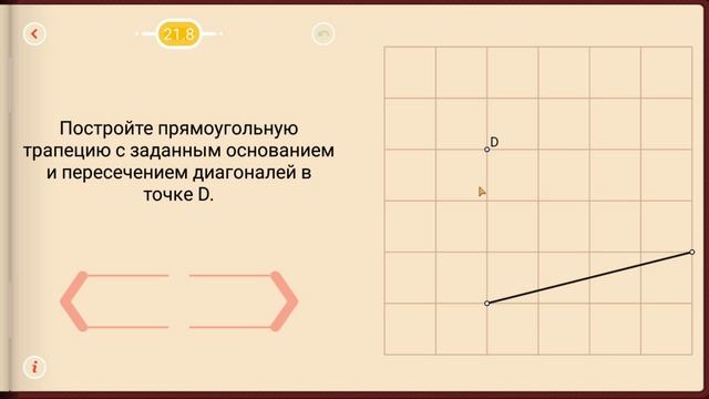 Пифагория. Тема 21. Прямоугольные треугольники смотреть онлайн
