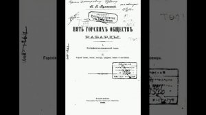 Шолох - Кабардинская порода лошадей