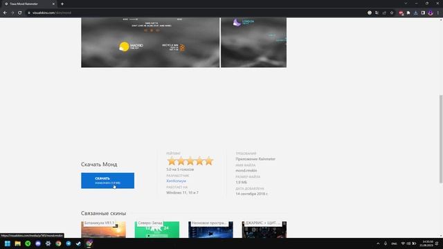 Как поставить на свой рабочий стол rainmeter смотреть онлайн