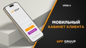 Мобильный кабинет клиента в Битрикс24. Урок 4: Настройка открытых линий.