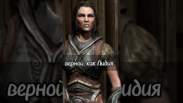 ❤️🔥 #скайрим #skyrim #game #bethesda #rpg #tes смотреть онлайн