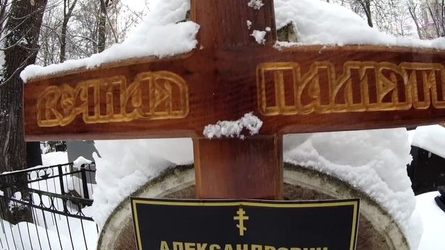 ❂ЭКСКЛЮЗИВ:МОГИЛА ГЕОРГИЯ НИКОЛАЕВИЧА[АЛЕКСАНДРОВИЧА] ЖЕМЧУЖНОГО❂
